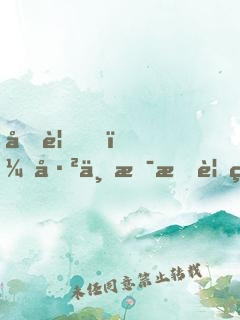 再見，已不是我要的年少